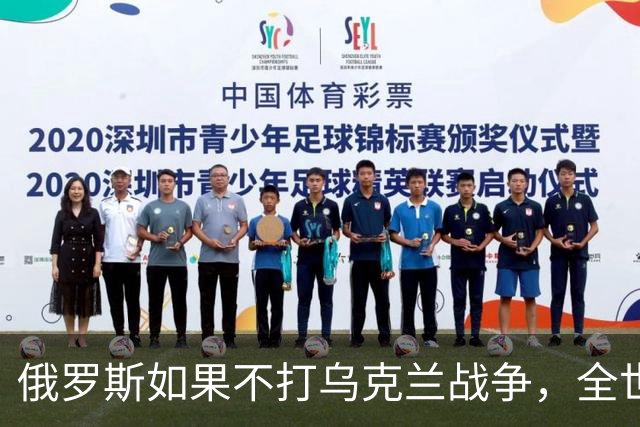 俄罗斯如果不打乌克兰战争,全世界包括欧洲德国都会毫不犹豫的曾认为,俄罗斯军事实力是世界第二,但如今所有人看到了俄罗斯被拖垮的机会
