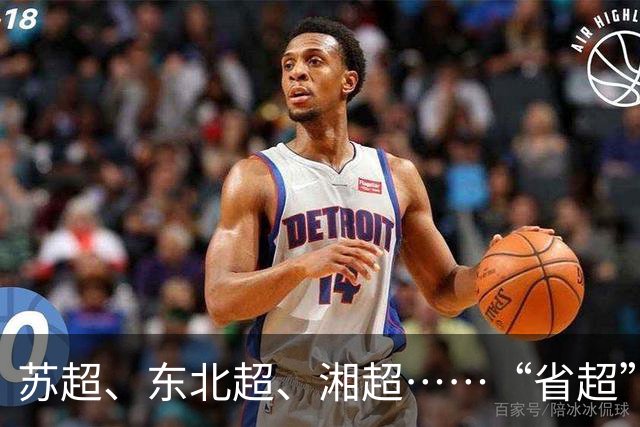 苏超、东北超、湘超……“省超”第二年，除了流量，城市还能收获什么？