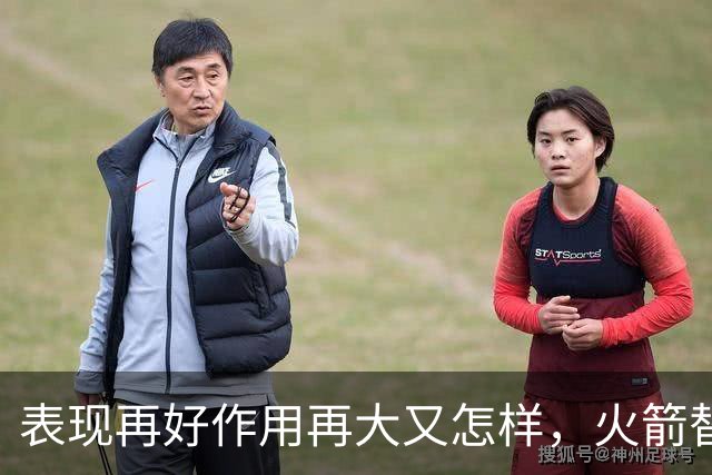 表现再好作用再大又怎样,火箭替补中锋的身体状况真的太糟糕了?