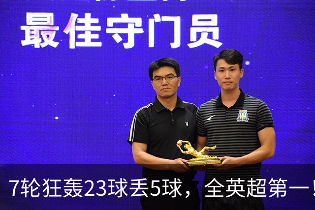7轮狂轰23球丢5球，全英超第一！大黑马高居第三，卖掉1.35亿欧元球员反而更强